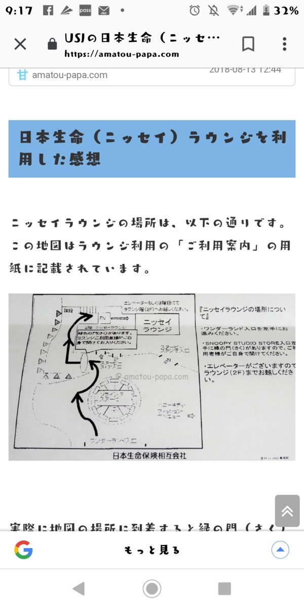 Usjについて ニッセイ経由で購入し アチコチ By ママリ