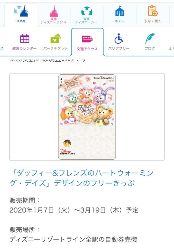 これは 切符みたいな感じですか 記念 アチコチ By ママリ