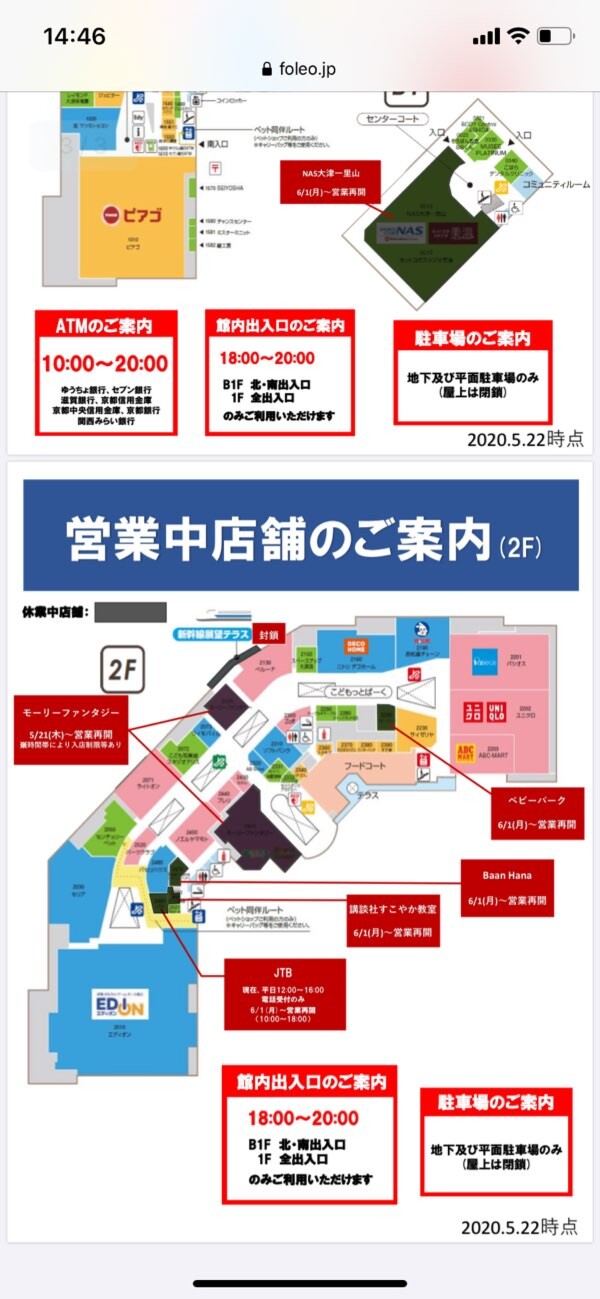 滋賀県大津市のフォレオ大津一里山に最 アチコチ By ママリ