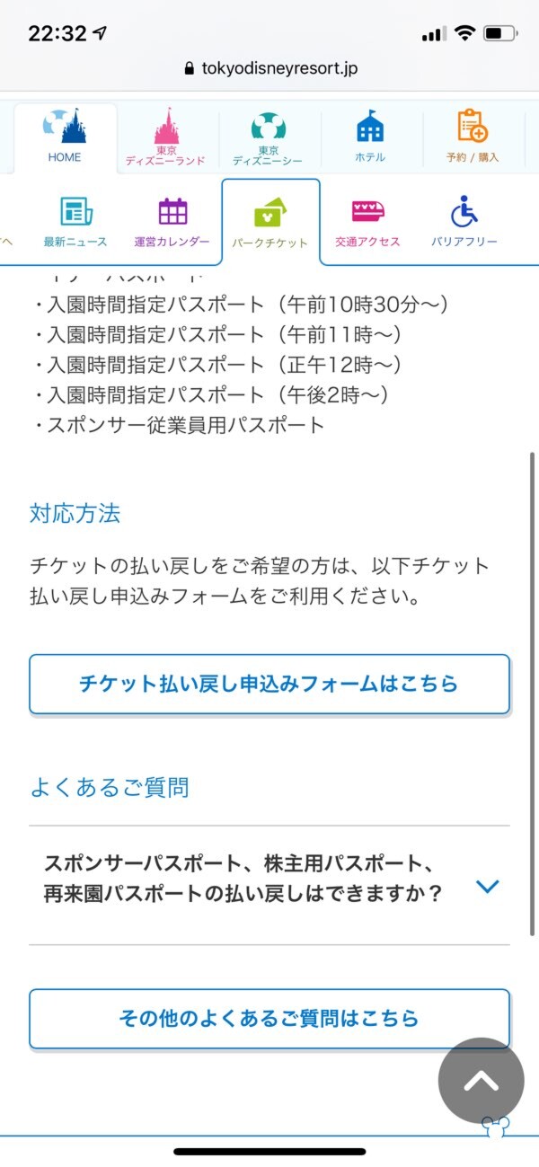 去年の年7月に行く予定だった アチコチ By ママリ