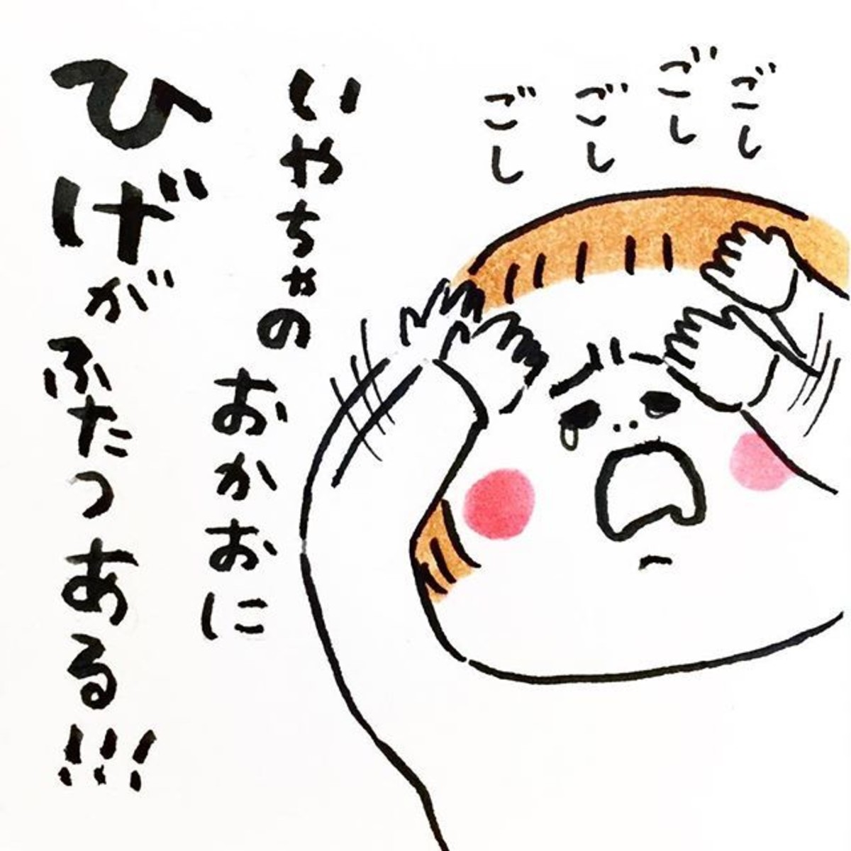 2ページ目) かわいいイラストに癒やされる!ヒビユウ(@hibi_yuu)さんと2