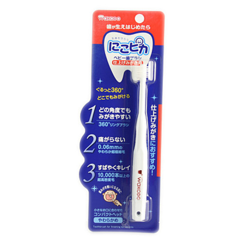 にこピカ ベビー歯ブラシ 仕上げみがき用