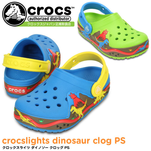 クロックス クロックスライツ ダイナソー クロッグ PS