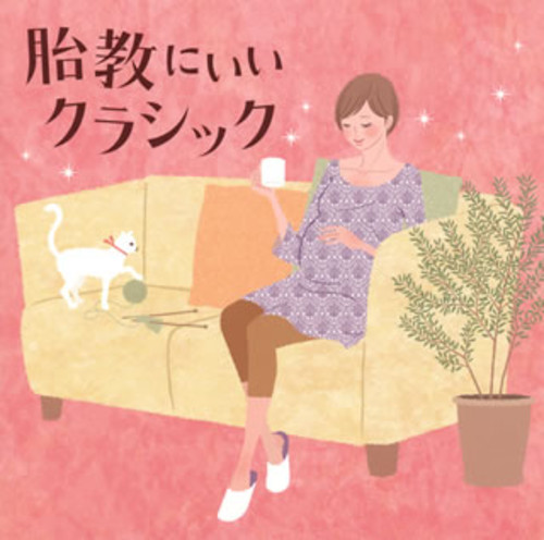 胎教にいいクラシック