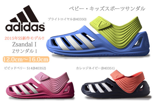 アディダス【adidas】Zサンダル