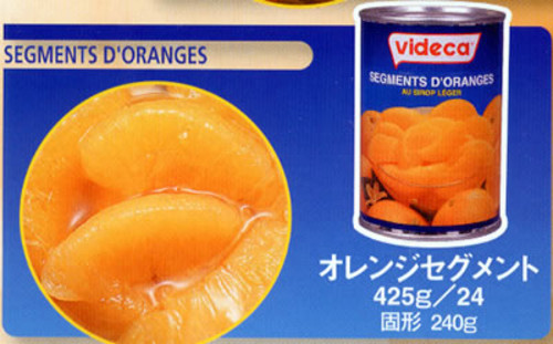 スペイン産フルーツの缶詰【ビデカ】オレンジ