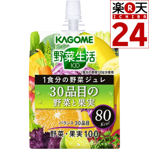 カゴメ 野菜生活100 ジュレ 30品目の野菜と果実 180g×30本 ゼリー飲料