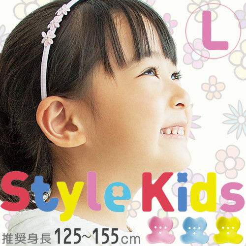 Style Kids(スタイル キッズ)