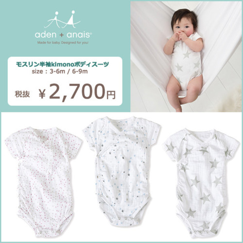 エイデン&アネイ ボディスーツ