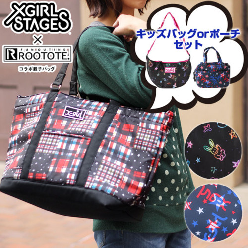 ROOTOTE・ルートート Mammy Roo マミールー X-girl 親子Bag