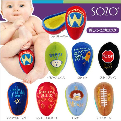 ソーゾー おしっこブロック
