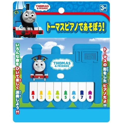 トーマス ピアノであそぼう!