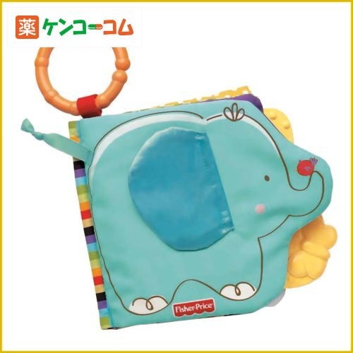 フィッシャープライス どうぶついっぱい!おでかけ布えほん