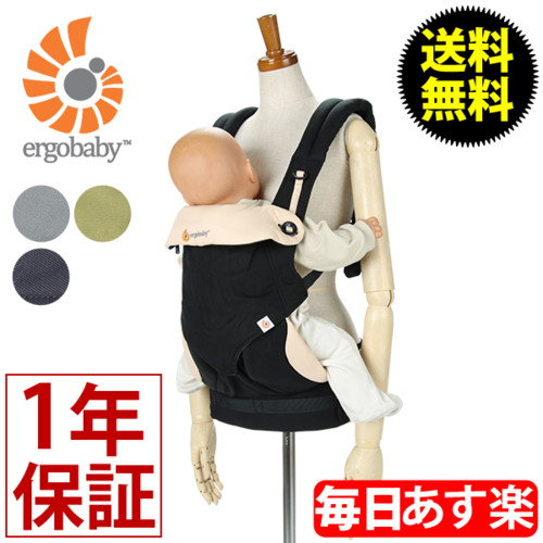 エルゴ ERGOBABY エルゴベビー Four Position 360 Collection おんぶ紐 抱っこ紐