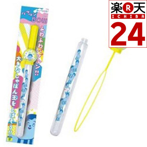 みいつけた!バブルンBOW