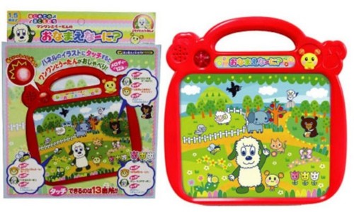 ワンワンとうーたん おなまえなーに?