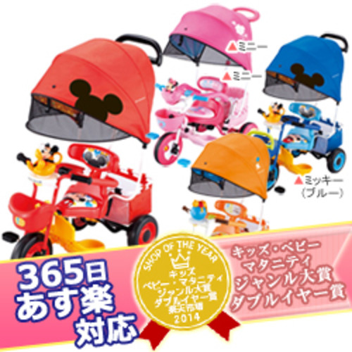 三輪車 アイベーシック カーゴ ドーム アイデス