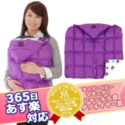 BuddyBuddy バディバディ 4ウェイ ベビーケープ