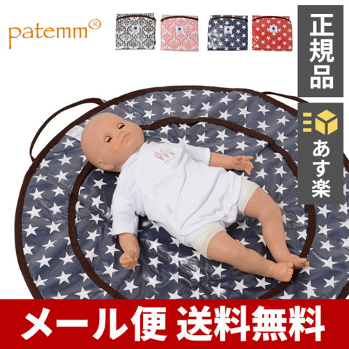 Patemm(パテム)おむつ替えシート