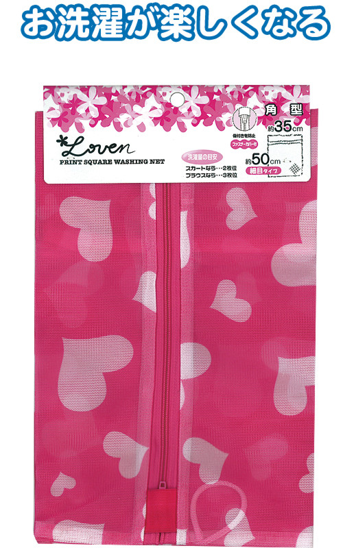● Loven洗濯ネット 角型 プリントタイプ 100円均一 100均一 100均 ☆【万天プラザ 100円ショップ+雑貨】