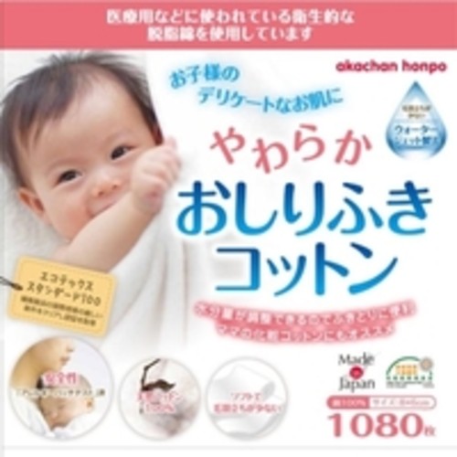 やわらか おしりふき コットン1080枚