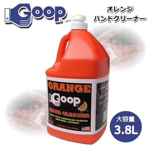 オレンジ グープ ハンドクリーナー 3.8L