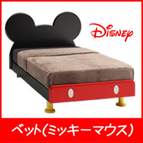 ベット ディズニー ディズニー