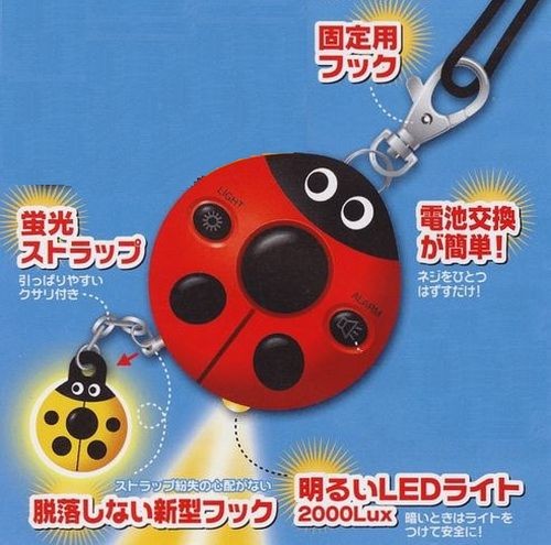 あんしんてんとうくん