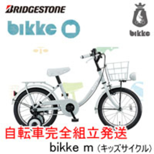 bikke