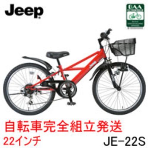 ジープ JE-22S