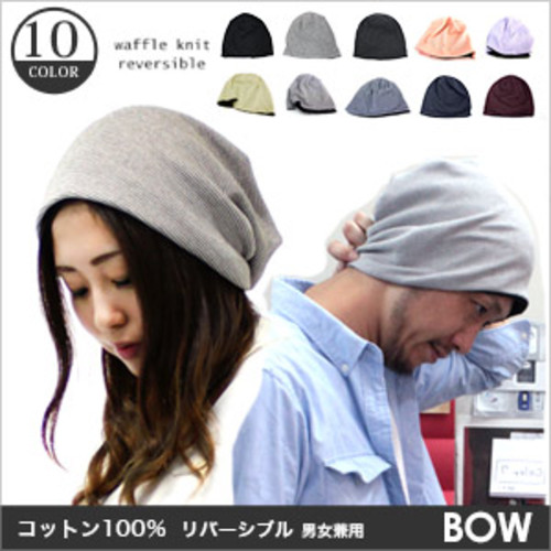 コットン100% ナイトキャップ