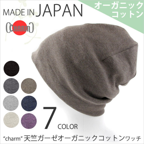 天竺ガーゼオーガニックコットンワッチ