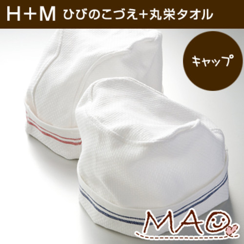 帽子 タオル小物 今治タオル【H+Mひびのこづえ+丸栄タオル】ハニカムクロス織りキャップ 今治産 【今治タオル認定商品】ポイント10倍 1/14 1:59マデ 10P09Jan16