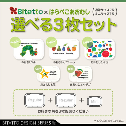 はらぺこあおむし