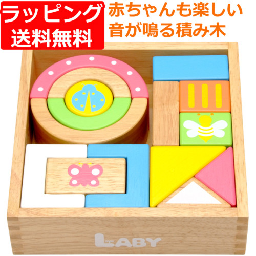LABY SOUNDブロックス