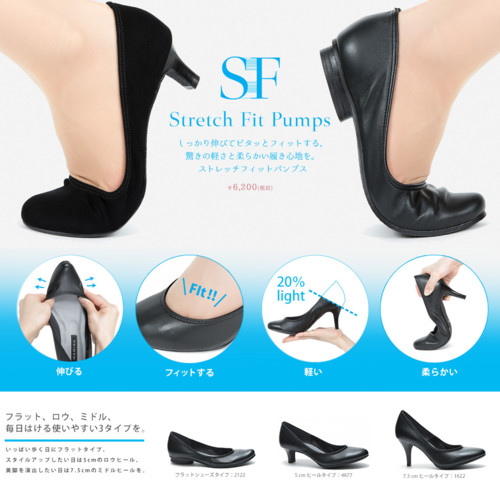 ストレッチフィットパンプス