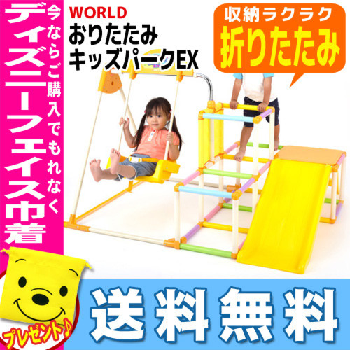 おりたたみキッズパークEXWORLD