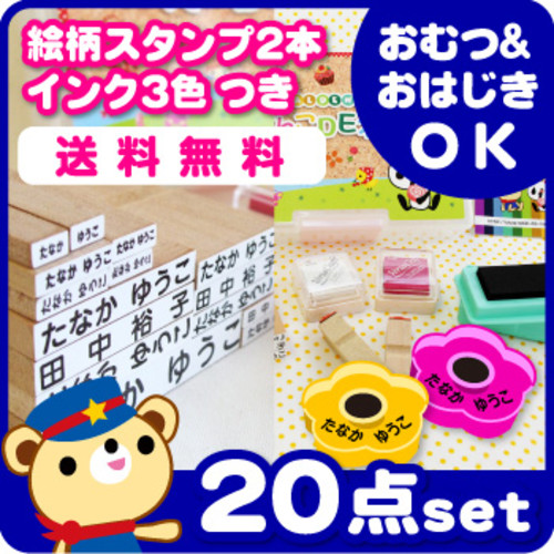 はんこDEネーム