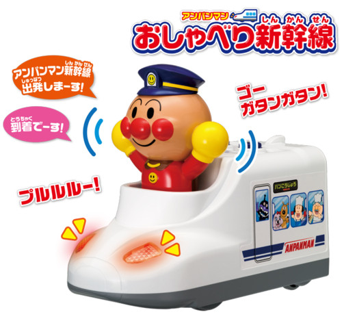 アンパンマン おしゃべり新幹線