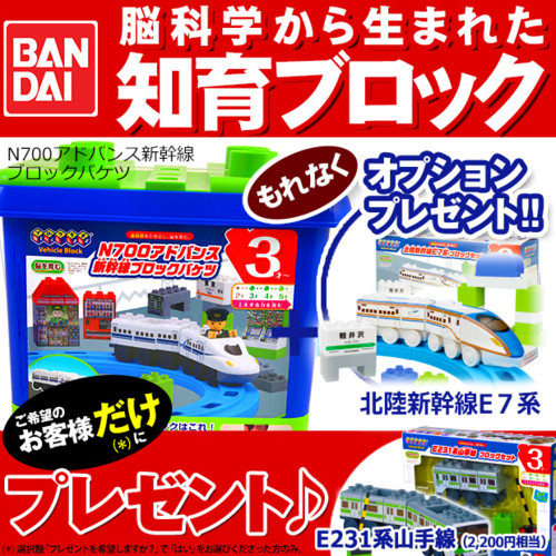 ブロックラボ N700アドバンス 新幹線ブロックバケツ