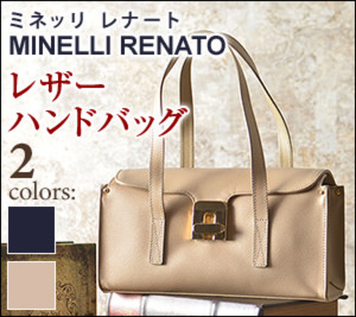 ミネッリ レナート MINELLI RENATO |イタリア製 バッグ