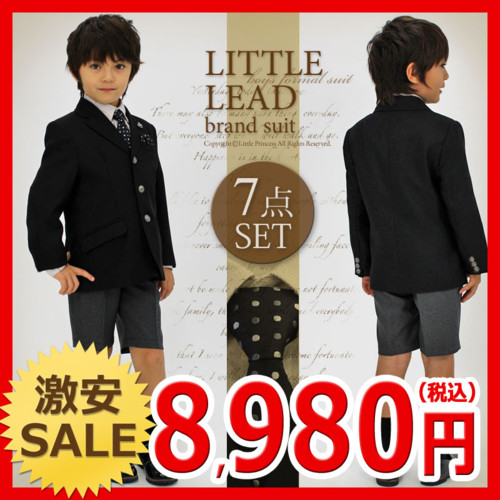 LITTLE LEAD:フォーマルスーツ
