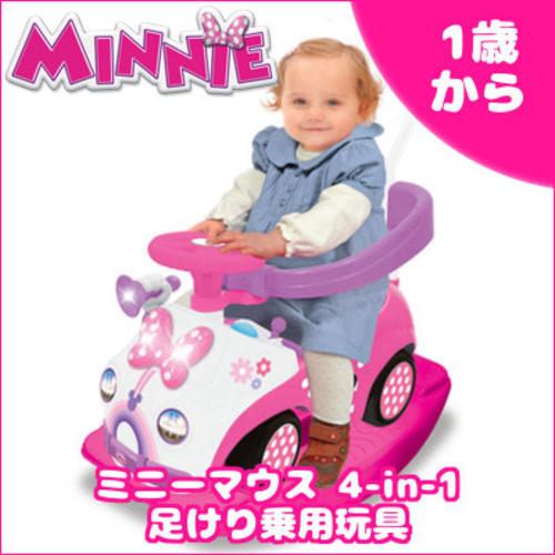 ディズニー ミニーマウス 4-in-1 ライドオン
