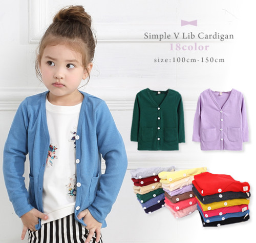 シンプルVネックリブカーディガン≪全18色≫ 100〜150cm