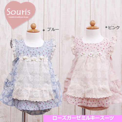 Souris スーリー☆ローズガーゼ ミルキースーツ(80cm・90cm)2016ss