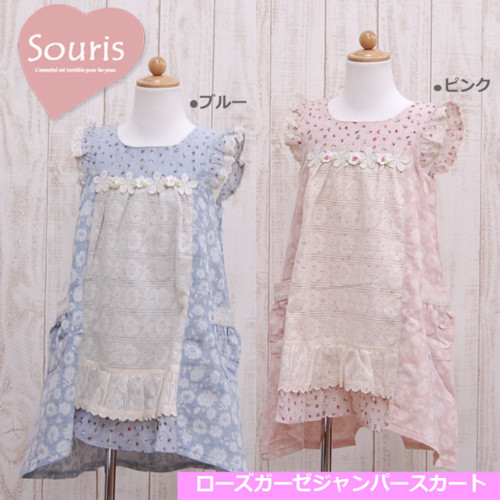 Souris スーリー ローズガーゼジャンパースカート(100-140cm) 2016ss