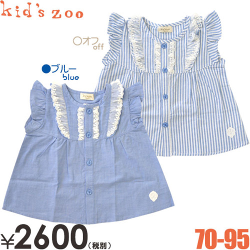 Kids zoo(キッズズー)2柄込みレースモチーフ付きチュニック