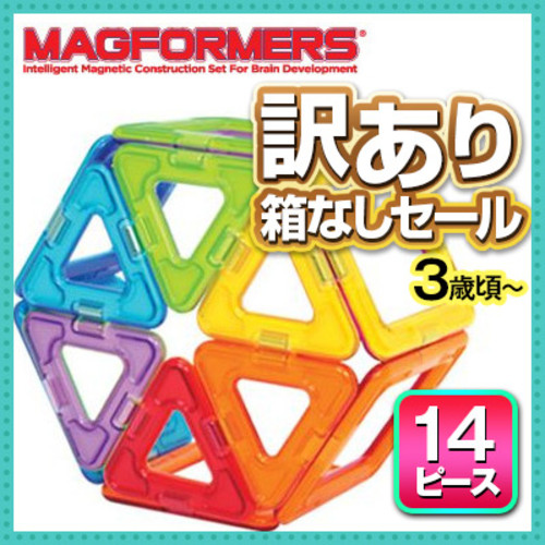 マグフォーマー 14ピース