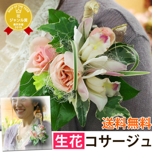 生花 コサージュ 色合いが選べる♪