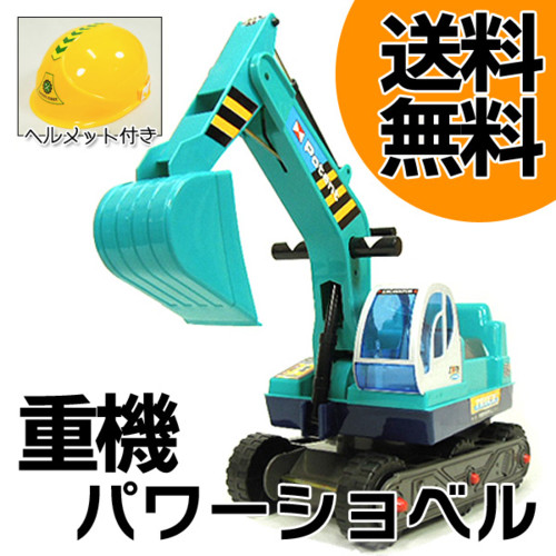 ショベルカー 乗用玩具 ヘルメット付き